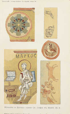 Трачевский А.С. Русская история. 2-е изд., испр. и расширенное, с указ. имен, годов и предметов. [В 2 ч.]. Ч. 1-2. СПб.: Изд. К.Л. Риккера, 1895.